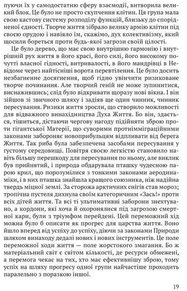 Релігія Людини: лекції Гібберта, 1930 10311017224 фото