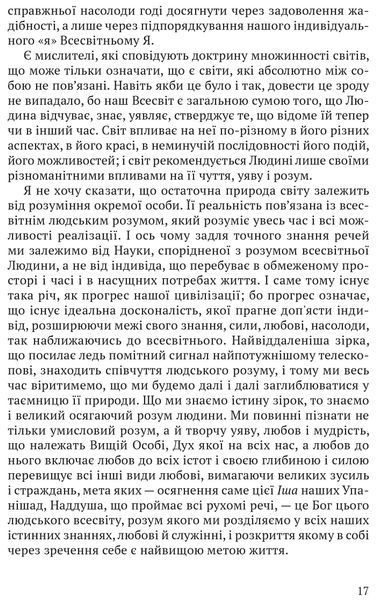 Релігія Людини: лекції Гібберта, 1930 10311017224 фото