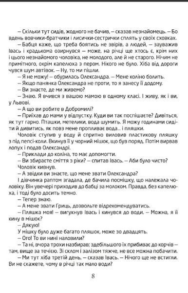 Добромильська наука 10311027250 фото