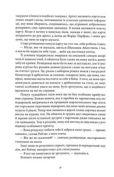 Абатство тіней. Творець заклинань. Книга 4 10311033583 фото