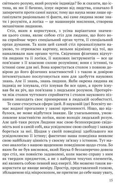 Релігія Людини: лекції Гібберта, 1930 10311017224 фото