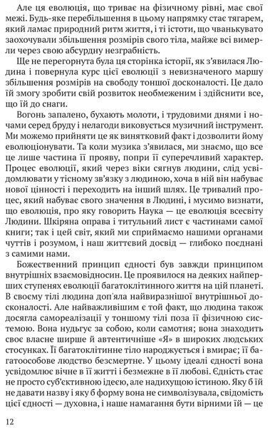 Релігія Людини: лекції Гібберта, 1930 10311017224 фото