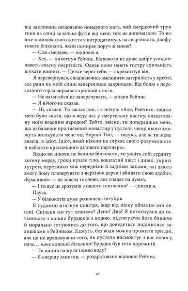 Абатство тіней. Творець заклинань. Книга 4 10311033583 фото