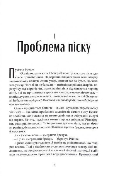 Абатство тіней. Творець заклинань. Книга 4 10311033583 фото