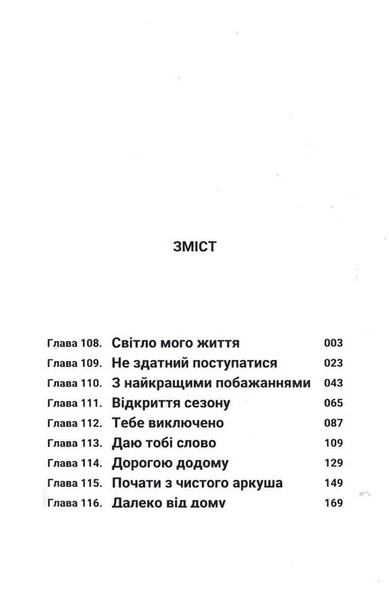 Токійські месники. Том 13 10311033921 фото