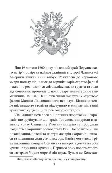 Унія 10311018945 фото