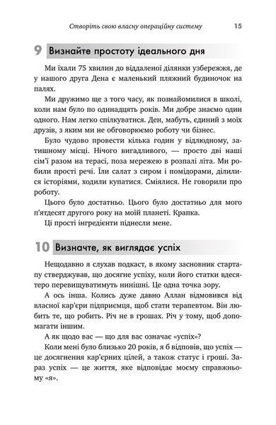 365 ідей для гарного дня. Ваш посібник на щодень 10311023998 фото