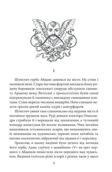 Унія 10311018945 фото