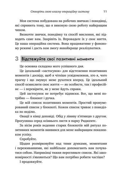 365 ідей для гарного дня. Ваш посібник на щодень 10311023998 фото