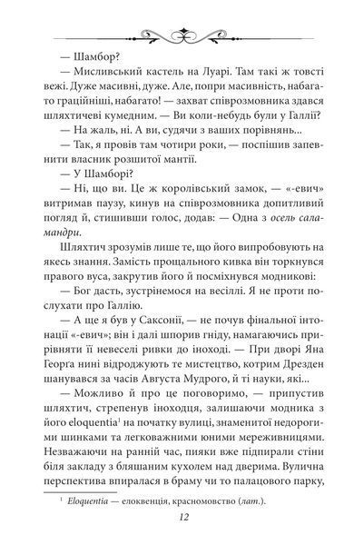 Унія 10311018945 фото