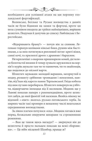 Унія 10311018945 фото