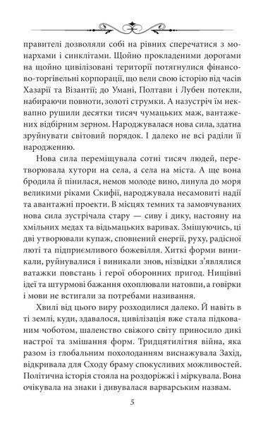 Унія 10311018945 фото