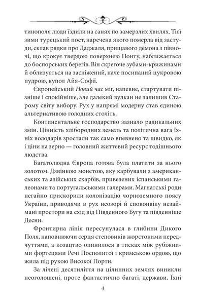 Унія 10311018945 фото