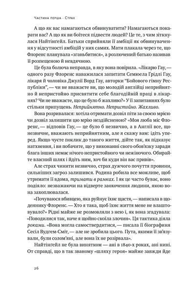 Відвага кличе. Доля допомагає хоробрим 10311022752 фото