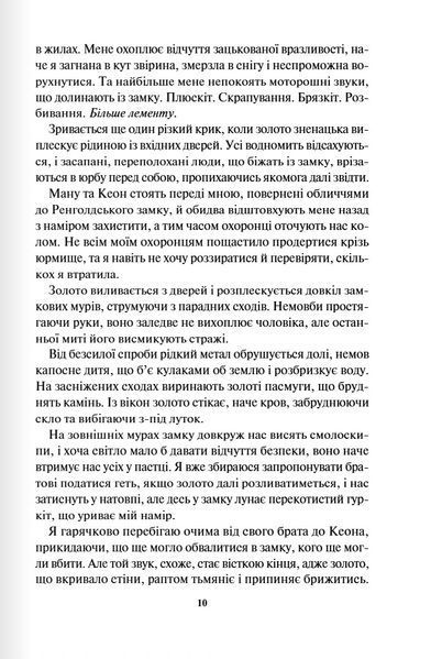 Жар. Книга 4 10311027746 фото