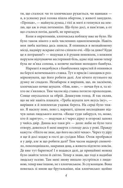 Ваш покірний слуга кіт 10311032336 фото