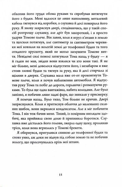 Нічний будинок 10311026806 фото