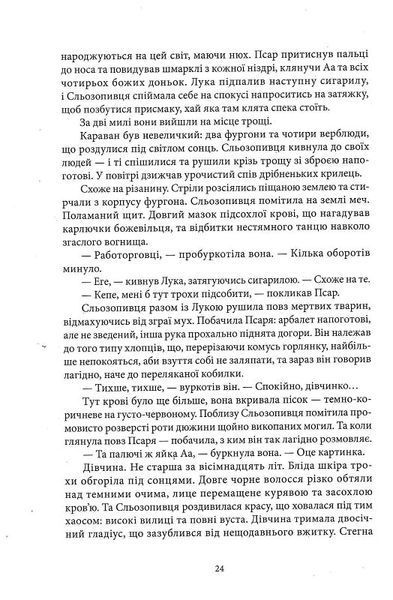 Богоділ 10311023852 фото
