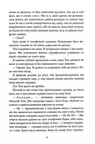 Нічний будинок 10311026806 фото