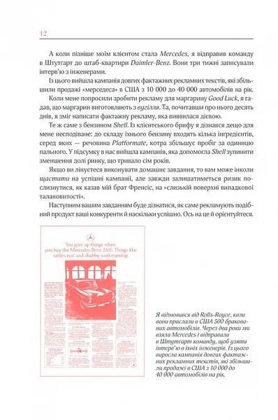 Про рекламу 10311019556 фото