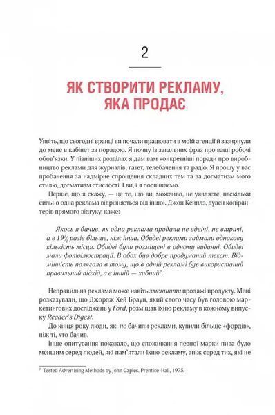 Про рекламу 10311019556 фото