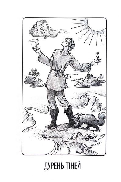 Абатство тіней. Творець заклинань. Книга 4 10311033583 фото