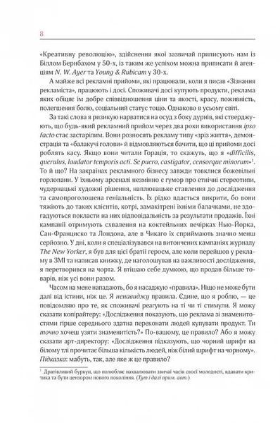 Про рекламу 10311019556 фото