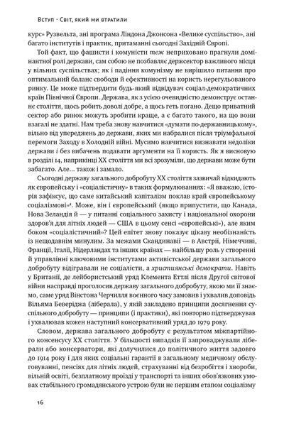 Переосмислення забутого XX століття 10311024698 фото