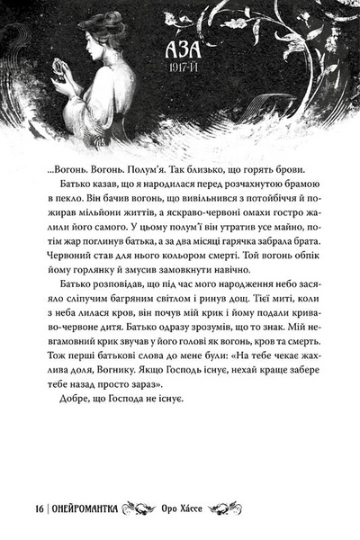 Онейромантка 10311033974 фото