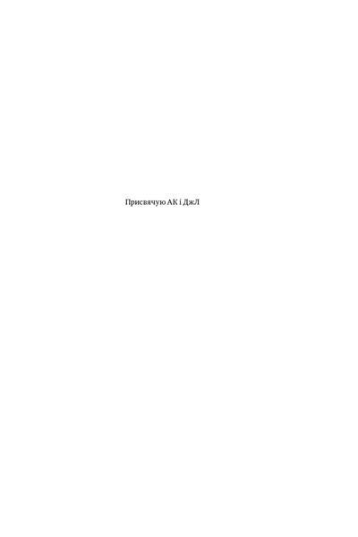 Переосмислення забутого XX століття 10311024698 фото