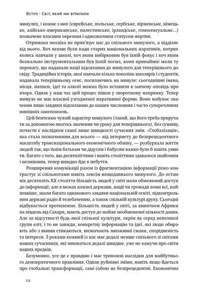 Переосмислення забутого XX століття 10311024698 фото