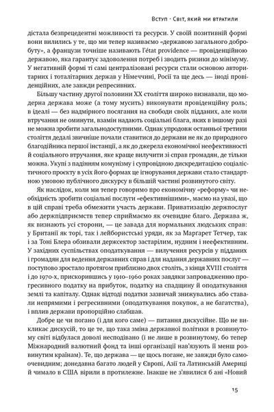 Переосмислення забутого XX століття 10311024698 фото