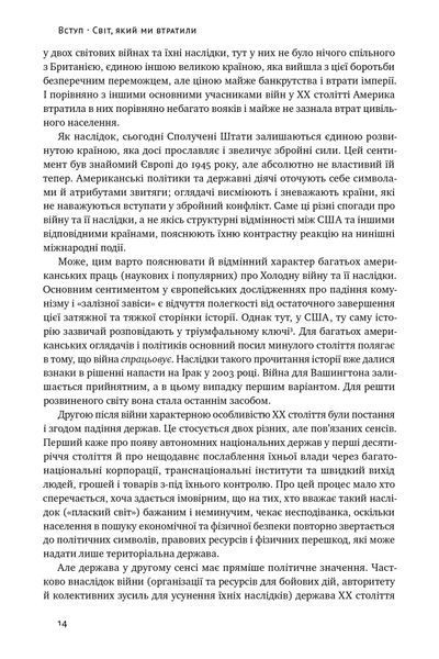 Переосмислення забутого XX століття 10311024698 фото