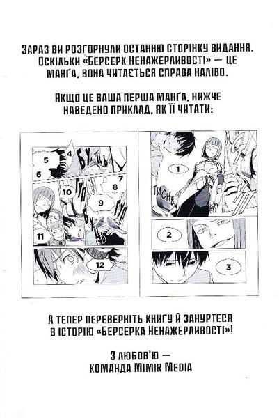 Берсек Ненажерливості. Том 1 10311018755 фото