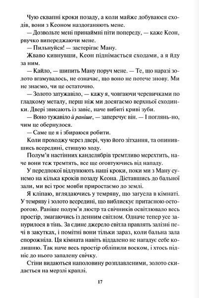 Жар. Книга 4 10311027746 фото
