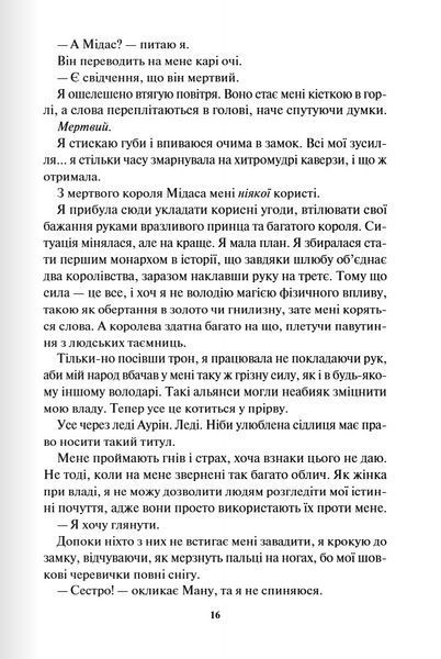 Жар. Книга 4 10311027746 фото