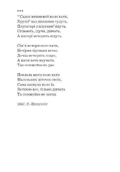 І мертвим, і живим, і ненародженим.... Твори із шкільної програми 10311015676 фото
