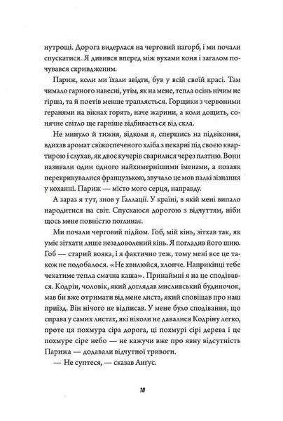 Те, що бенкетує вночі. Клятвений солдат. Книга 2 10311029632 фото