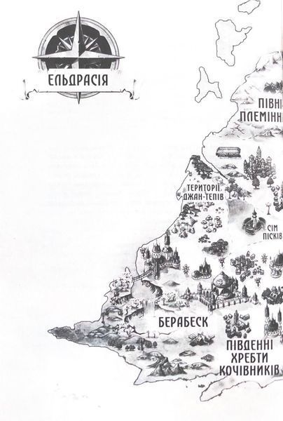 Абатство тіней. Творець заклинань. Книга 4 10311033583 фото