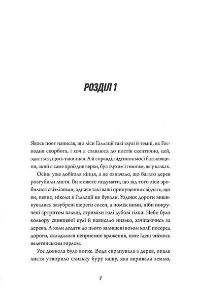 Те, що бенкетує вночі. Клятвений солдат. Книга 2 10311029632 фото