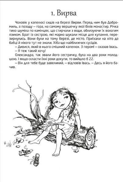 Добромильська наука 10311027250 фото