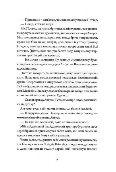 Те, що бенкетує вночі. Клятвений солдат. Книга 2 10311029632 фото