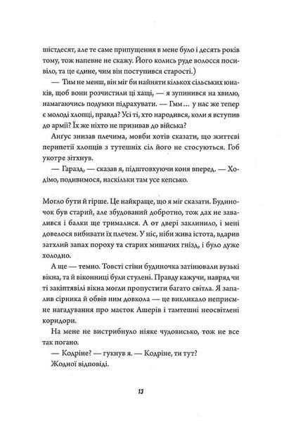 Те, що бенкетує вночі. Клятвений солдат. Книга 2 10311029632 фото