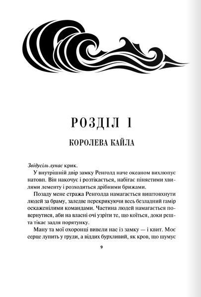 Жар. Книга 4 10311027746 фото