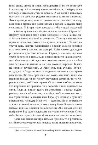 Ваш покірний слуга кіт 10311032336 фото