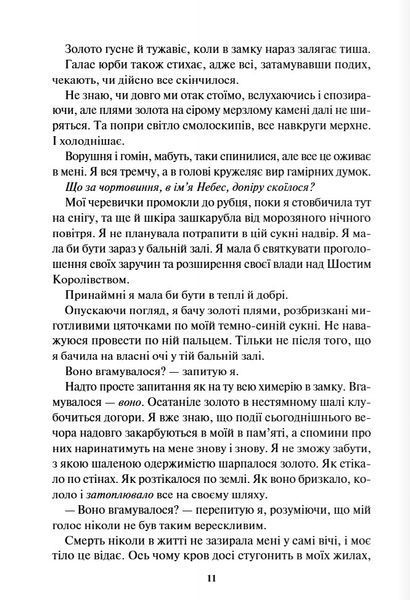 Жар. Книга 4 10311027746 фото