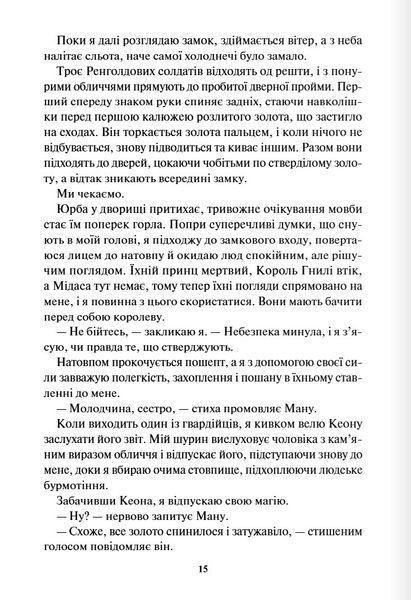 Жар. Книга 4 10311027746 фото