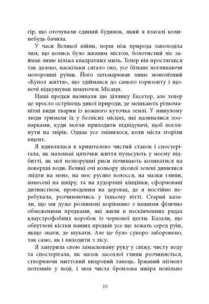 Книга Вогню 10311034551 фото