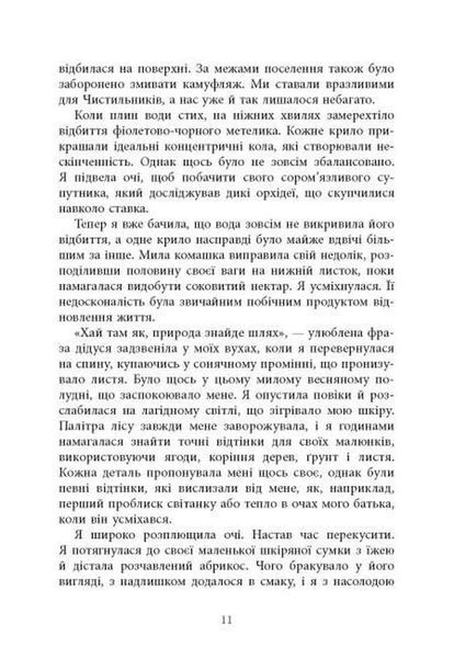 Книга Вогню 10311034551 фото