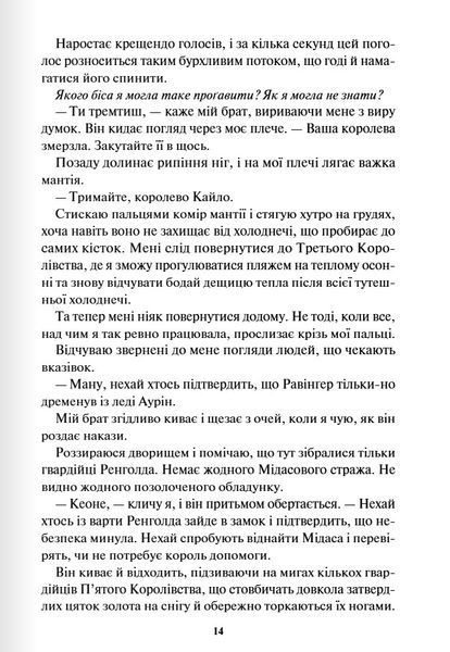 Жар. Книга 4 10311027746 фото